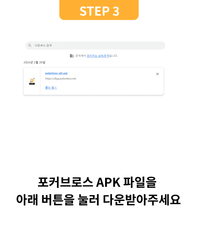 포커브로스 OTA전문클럽 클럽가입 설치/1등 실시간이벤트/보너스코인/홀덤족보/포커브로스PC/홀덤모임/온라인홀덤/