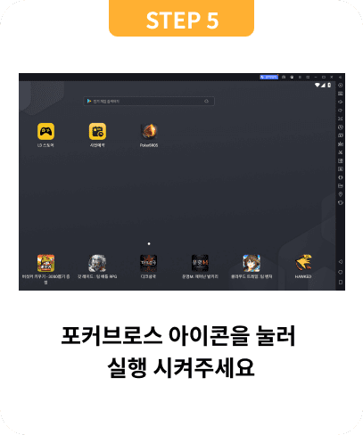 포커브로스 OTA전문클럽 클럽가입 설치/1등 실시간이벤트/보너스코인/홀덤족보/포커브로스PC/홀덤모임/온라인홀덤/