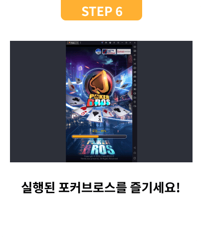 포커브로스 OTA전문클럽 클럽가입 설치/1등 실시간이벤트/보너스코인/홀덤족보/포커브로스PC/홀덤모임/온라인홀덤/