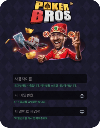 포커브로스 OTA전문클럽 클럽가입 설치/1등 실시간이벤트/보너스코인/홀덤족보/포커브로스PC/홀덤모임/온라인홀덤/