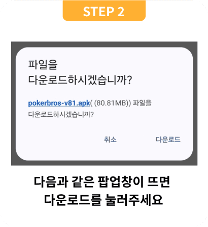 포커브로스 OTA전문클럽 클럽가입 설치/1등 실시간이벤트/보너스코인/홀덤족보/포커브로스PC/홀덤모임/온라인홀덤/